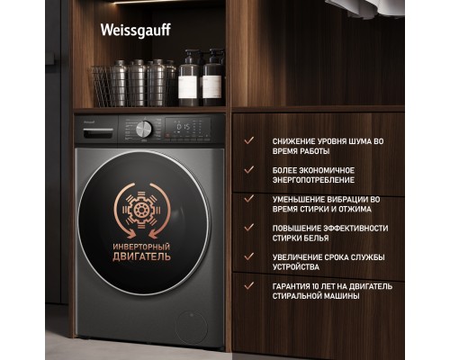 Купить Стиральная машина с сушкой Weissgauff WMD 4148 D Grey в интернет-магазине Мега-кухня 15 Купить Стиральная машина с сушкой Weissgauff WMD 4148 D Grey в интернет-магазине Мега-кухня 15