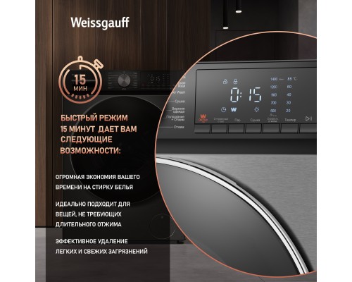 Купить Стиральная машина с сушкой Weissgauff WMD 4148 D Grey в интернет-магазине Мега-кухня 17 Купить Стиральная машина с сушкой Weissgauff WMD 4148 D Grey в интернет-магазине Мега-кухня 17