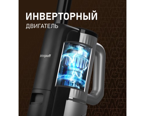 Купить Вертикальный беспроводной пылесос сухой и влажной уборки (2 в 1) Weissgauff V22 BLDC 250 Graphite DoubleSide AquaPro SelfDry в интернет-магазине Мега-кухня 12 Купить Вертикальный беспроводной пылесос сухой и влажной уборки (2 в 1) Weissgauff V22 BLDC 250 Graphite DoubleSide AquaPro SelfDry в интернет-магазине Мега-кухня 12