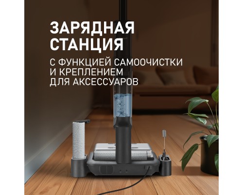 Купить Вертикальный беспроводной пылесос сухой и влажной уборки (2 в 1) Weissgauff V22 BLDC 250 Graphite DoubleSide AquaPro SelfDry в интернет-магазине Мега-кухня 24 Купить Вертикальный беспроводной пылесос сухой и влажной уборки (2 в 1) Weissgauff V22 BLDC 250 Graphite DoubleSide AquaPro SelfDry в интернет-магазине Мега-кухня 24