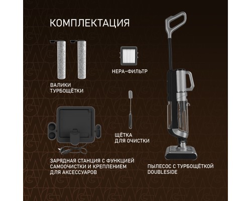 Купить Вертикальный беспроводной пылесос сухой и влажной уборки (2 в 1) Weissgauff V22 BLDC 250 Graphite DoubleSide AquaPro SelfDry в интернет-магазине Мега-кухня 28 Купить Вертикальный беспроводной пылесос сухой и влажной уборки (2 в 1) Weissgauff V22 BLDC 250 Graphite DoubleSide AquaPro SelfDry в интернет-магазине Мега-кухня 28