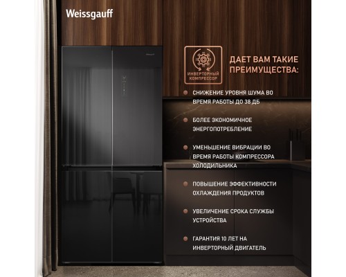 Купить Отдельностоящий холодильник с инвертором Weissgauff WCD 450 BG NoFrost Inverter в интернет-магазине Мега-кухня 19 Купить Отдельностоящий холодильник с инвертором Weissgauff WCD 450 BG NoFrost Inverter в интернет-магазине Мега-кухня 19