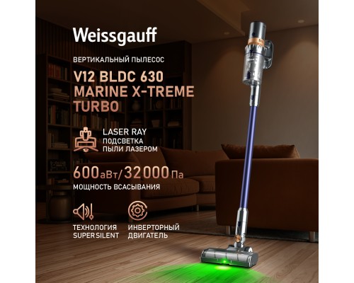 Купить Вертикальный беспроводной пылесос Weissgauff V12 BLDC 630 Marine X-Treme Turbo в интернет-магазине Мега-кухня 3 Купить Вертикальный беспроводной пылесос Weissgauff V12 BLDC 630 Marine X-Treme Turbo в интернет-магазине Мега-кухня 3