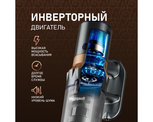Купить Вертикальный беспроводной пылесос Weissgauff V12 BLDC 630 Marine X-Treme Turbo в интернет-магазине Мега-кухня 5 Купить Вертикальный беспроводной пылесос Weissgauff V12 BLDC 630 Marine X-Treme Turbo в интернет-магазине Мега-кухня 5