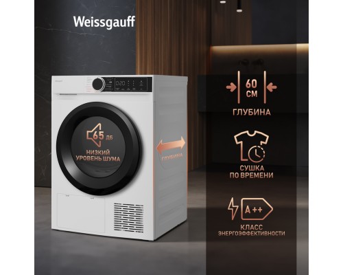 Купить Сушильная машина c ультрафиолетом Weissgauff WD 5948 Heat Pump в интернет-магазине Мега-кухня 8 Купить Сушильная машина c ультрафиолетом Weissgauff WD 5948 Heat Pump в интернет-магазине Мега-кухня 8