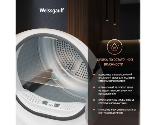 Купить Сушильная машина c ультрафиолетом Weissgauff WD 5948 Heat Pump в интернет-магазине Мега-кухня 11 Купить Сушильная машина c ультрафиолетом Weissgauff WD 5948 Heat Pump в интернет-магазине Мега-кухня 11