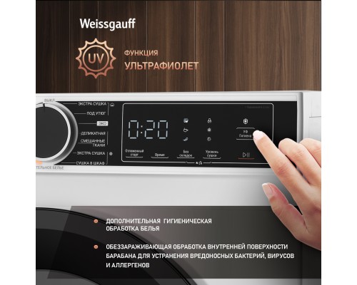 Купить Сушильная машина c ультрафиолетом Weissgauff WD 5948 Heat Pump в интернет-магазине Мега-кухня 10 Купить Сушильная машина c ультрафиолетом Weissgauff WD 5948 Heat Pump в интернет-магазине Мега-кухня 10