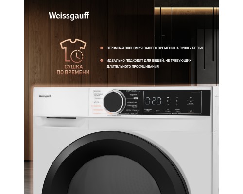 Купить Сушильная машина c ультрафиолетом Weissgauff WD 5948 Heat Pump в интернет-магазине Мега-кухня 12 Купить Сушильная машина c ультрафиолетом Weissgauff WD 5948 Heat Pump в интернет-магазине Мега-кухня 12
