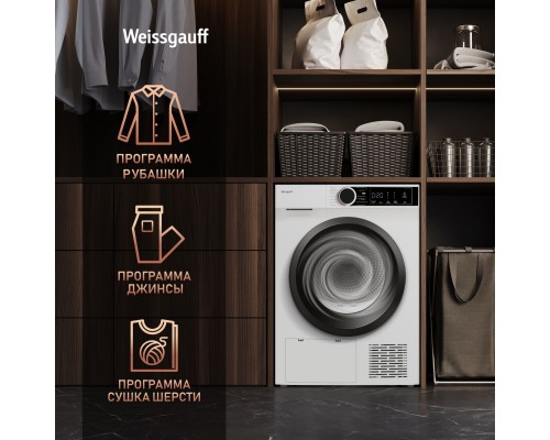 Купить Сушильная машина c ультрафиолетом Weissgauff WD 5948 Heat Pump в интернет-магазине Мега-кухня 13 Купить Сушильная машина c ультрафиолетом Weissgauff WD 5948 Heat Pump в интернет-магазине Мега-кухня 13