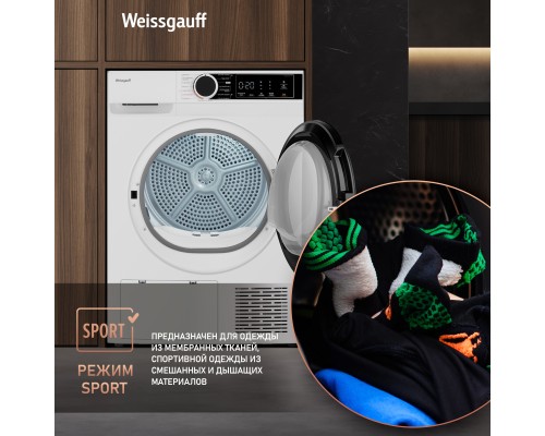 Купить Сушильная машина c ультрафиолетом Weissgauff WD 5948 Heat Pump в интернет-магазине Мега-кухня 15 Купить Сушильная машина c ультрафиолетом Weissgauff WD 5948 Heat Pump в интернет-магазине Мега-кухня 15
