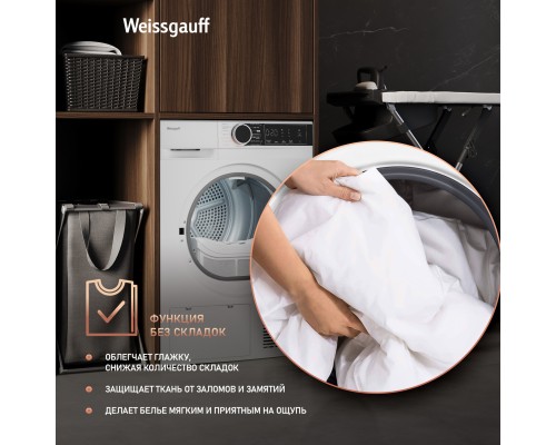 Купить Сушильная машина c ультрафиолетом Weissgauff WD 5948 Heat Pump в интернет-магазине Мега-кухня 17 Купить Сушильная машина c ультрафиолетом Weissgauff WD 5948 Heat Pump в интернет-магазине Мега-кухня 17