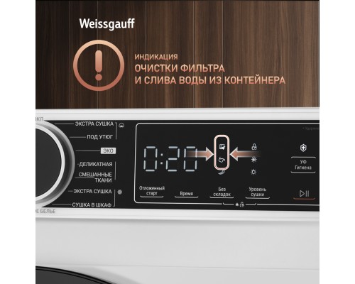 Купить Сушильная машина c ультрафиолетом Weissgauff WD 5948 Heat Pump в интернет-магазине Мега-кухня 19 Купить Сушильная машина c ультрафиолетом Weissgauff WD 5948 Heat Pump в интернет-магазине Мега-кухня 19