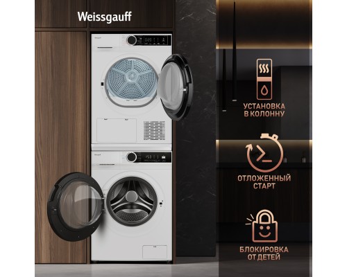 Купить Сушильная машина c ультрафиолетом Weissgauff WD 5948 Heat Pump в интернет-магазине Мега-кухня 21 Купить Сушильная машина c ультрафиолетом Weissgauff WD 5948 Heat Pump в интернет-магазине Мега-кухня 21