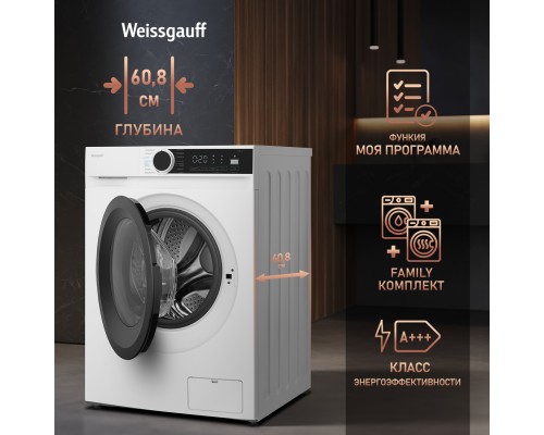 Купить Стиральная машина с инвертором и паром Weissgauff WM 591412 Inverter Steam в интернет-магазине Мега-кухня 10 Купить Стиральная машина с инвертором и паром Weissgauff WM 591412 Inverter Steam в интернет-магазине Мега-кухня 10
