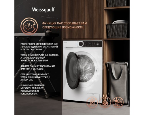 Купить Стиральная машина с инвертором и паром Weissgauff WM 591412 Inverter Steam в интернет-магазине Мега-кухня 11 Купить Стиральная машина с инвертором и паром Weissgauff WM 591412 Inverter Steam в интернет-магазине Мега-кухня 11