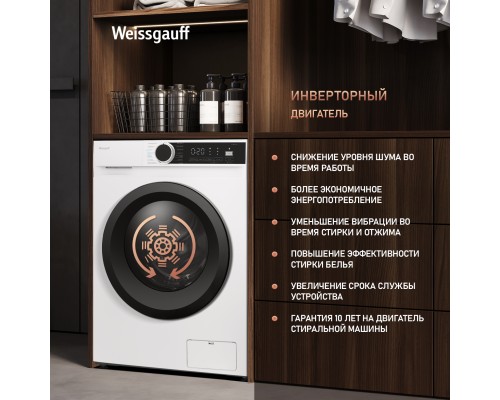 Купить Стиральная машина с инвертором и паром Weissgauff WM 591412 Inverter Steam в интернет-магазине Мега-кухня 12 Купить Стиральная машина с инвертором и паром Weissgauff WM 591412 Inverter Steam в интернет-магазине Мега-кухня 12