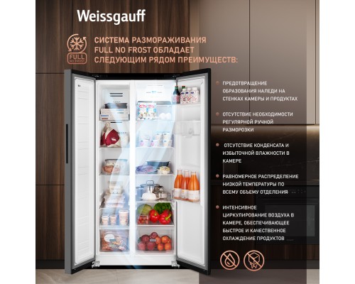 Купить Отдельностоящий холодильник с инвертором и подачей воды Weissgauff WSBS 600 B NoFrost Inverter Water Dispenser в интернет-магазине Мега-кухня 12 Купить Отдельностоящий холодильник с инвертором и подачей воды Weissgauff WSBS 600 B NoFrost Inverter Water Dispenser в интернет-магазине Мега-кухня 12