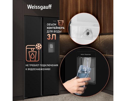 Купить Отдельностоящий холодильник с инвертором и подачей воды Weissgauff WSBS 600 B NoFrost Inverter Water Dispenser в интернет-магазине Мега-кухня 15 Купить Отдельностоящий холодильник с инвертором и подачей воды Weissgauff WSBS 600 B NoFrost Inverter Water Dispenser в интернет-магазине Мега-кухня 15
