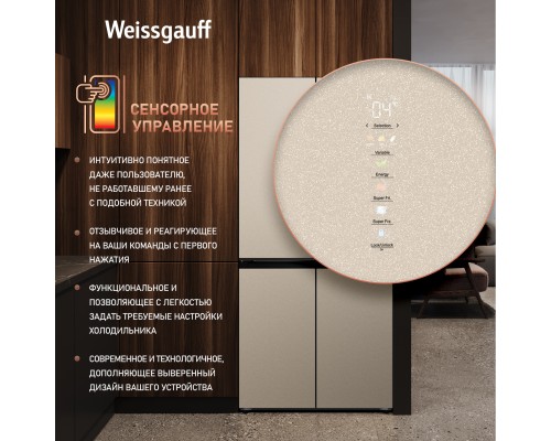 Купить Отдельностоящий холодильник с инвертором Weissgauff WCD 450 BEG NoFrost Inverter в интернет-магазине Мега-кухня 16 Купить Отдельностоящий холодильник с инвертором Weissgauff WCD 450 BEG NoFrost Inverter в интернет-магазине Мега-кухня 16