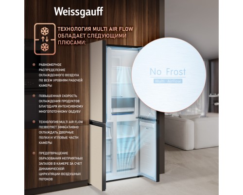 Купить Отдельностоящий холодильник с инвертором Weissgauff WCD 450 BEG NoFrost Inverter в интернет-магазине Мега-кухня 18 Купить Отдельностоящий холодильник с инвертором Weissgauff WCD 450 BEG NoFrost Inverter в интернет-магазине Мега-кухня 18