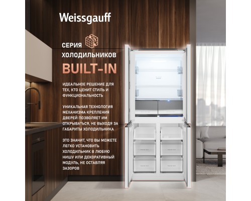 Купить Отдельностоящий холодильник с инвертором Weissgauff WCD 450 W NoFrost Inverter в интернет-магазине Мега-кухня 15 Купить Отдельностоящий холодильник с инвертором Weissgauff WCD 450 W NoFrost Inverter в интернет-магазине Мега-кухня 15