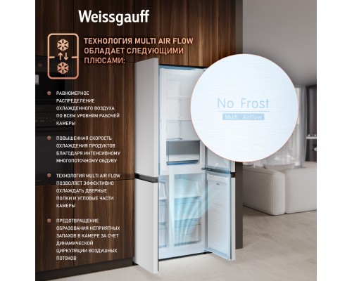 Купить Отдельностоящий холодильник с инвертором Weissgauff WCD 450 W NoFrost Inverter в интернет-магазине Мега-кухня 18 Купить Отдельностоящий холодильник с инвертором Weissgauff WCD 450 W NoFrost Inverter в интернет-магазине Мега-кухня 18