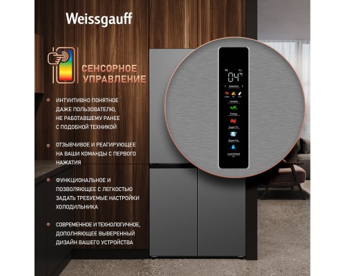 Купить Отдельностоящий холодильник с инвертором Weissgauff WCD 450 X NoFrost Inverter в интернет-магазине Мега-кухня 16 Купить Отдельностоящий холодильник с инвертором Weissgauff WCD 450 X NoFrost Inverter в интернет-магазине Мега-кухня 16