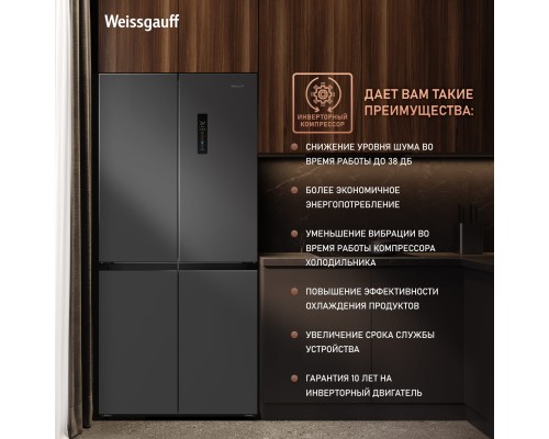 Купить Отдельностоящий холодильник с инвертором Weissgauff WCD 450 Dark Grey NoFrost Inverter в интернет-магазине Мега-кухня 25 Купить Отдельностоящий холодильник с инвертором Weissgauff WCD 450 Dark Grey NoFrost Inverter в интернет-магазине Мега-кухня 25