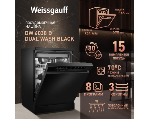 Купить Посудомоечная машина Weissgauff DW 6038 D Dual Wash Black в интернет-магазине Мега-кухня 14 Купить Посудомоечная машина Weissgauff DW 6038 D Dual Wash Black в интернет-магазине Мега-кухня 14