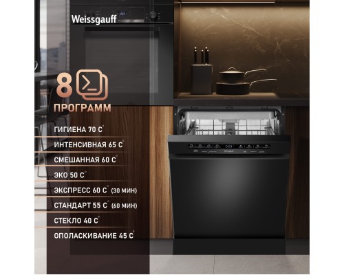 Купить Посудомоечная машина Weissgauff DW 6038 D Dual Wash Black в интернет-магазине Мега-кухня 15 Купить Посудомоечная машина Weissgauff DW 6038 D Dual Wash Black в интернет-магазине Мега-кухня 15