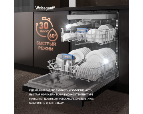 Купить Посудомоечная машина Weissgauff DW 6038 D Dual Wash Black в интернет-магазине Мега-кухня 16 Купить Посудомоечная машина Weissgauff DW 6038 D Dual Wash Black в интернет-магазине Мега-кухня 16