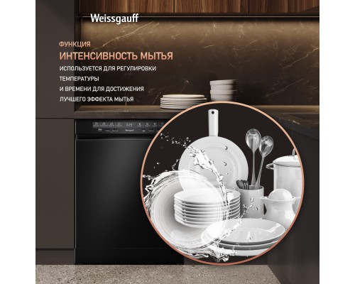 Купить Посудомоечная машина Weissgauff DW 6038 D Dual Wash Black в интернет-магазине Мега-кухня 18 Купить Посудомоечная машина Weissgauff DW 6038 D Dual Wash Black в интернет-магазине Мега-кухня 18