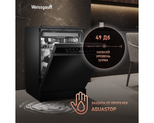 Купить Посудомоечная машина Weissgauff DW 6038 D Dual Wash Black в интернет-магазине Мега-кухня 23 Купить Посудомоечная машина Weissgauff DW 6038 D Dual Wash Black в интернет-магазине Мега-кухня 23