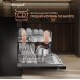 Купить Посудомоечная машина Weissgauff DW 6038 D Dual Wash Black в интернет-магазине Мега-кухня 25