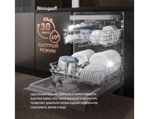 Купить Посудомоечная машина Weissgauff DW 6038 D Dual Wash Silver в интернет-магазине Мега-кухня 15 Купить Посудомоечная машина Weissgauff DW 6038 D Dual Wash Silver в интернет-магазине Мега-кухня 15