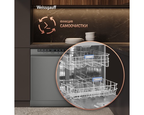 Купить Посудомоечная машина Weissgauff DW 6038 D Dual Wash Silver в интернет-магазине Мега-кухня 19 Купить Посудомоечная машина Weissgauff DW 6038 D Dual Wash Silver в интернет-магазине Мега-кухня 19