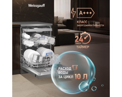 Купить Посудомоечная машина Weissgauff DW 6038 D Dual Wash Silver в интернет-магазине Мега-кухня 26 Купить Посудомоечная машина Weissgauff DW 6038 D Dual Wash Silver в интернет-магазине Мега-кухня 26