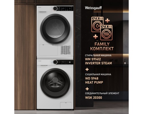 Купить Стиральная машина с инвертором и паром Weissgauff WM 591412 Inverter Steam в интернет-магазине Мега-кухня 22 Купить Стиральная машина с инвертором и паром Weissgauff WM 591412 Inverter Steam в интернет-магазине Мега-кухня 22