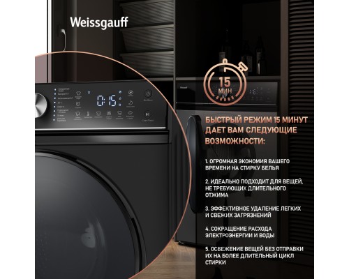 Купить Стиральная машина с инвертором и паром Weissgauff WM 4106 D Black Edition в интернет-магазине Мега-кухня 5 Купить Стиральная машина с инвертором и паром Weissgauff WM 4106 D Black Edition в интернет-магазине Мега-кухня 5