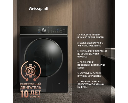 Купить Стиральная машина с инвертором и паром Weissgauff WM 47147 DC Inverter Steam Black в интернет-магазине Мега-кухня 3 Купить Стиральная машина с инвертором и паром Weissgauff WM 47147 DC Inverter Steam Black в интернет-магазине Мега-кухня 3