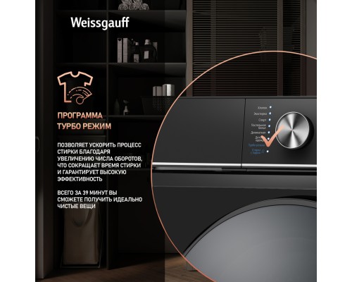 Купить Стиральная машина с инвертором и паром Weissgauff WM 47147 DC Inverter Steam Black в интернет-магазине Мега-кухня 4 Купить Стиральная машина с инвертором и паром Weissgauff WM 47147 DC Inverter Steam Black в интернет-магазине Мега-кухня 4