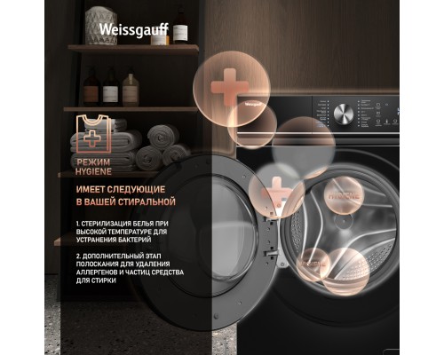 Купить Стиральная машина с инвертором и паром Weissgauff WM 47147 DC Inverter Steam Black в интернет-магазине Мега-кухня 6 Купить Стиральная машина с инвертором и паром Weissgauff WM 47147 DC Inverter Steam Black в интернет-магазине Мега-кухня 6