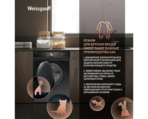 Купить Стиральная машина с инвертором и паром Weissgauff WM 47147 DC Inverter Steam Black в интернет-магазине Мега-кухня 7 Купить Стиральная машина с инвертором и паром Weissgauff WM 47147 DC Inverter Steam Black в интернет-магазине Мега-кухня 7