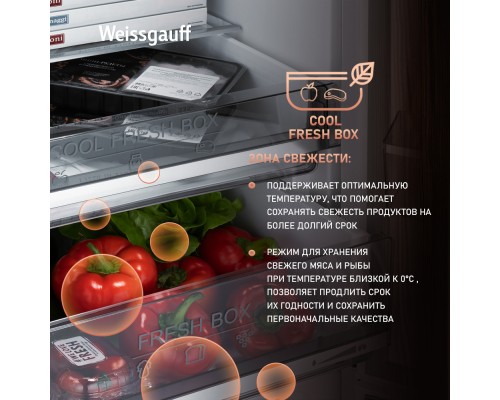 Купить Отдельностоящий холодильник с инвертором Weissgauff WRK 2000 Total NoFrost Inverter White Rock Glass в интернет-магазине Мега-кухня 11 Купить Отдельностоящий холодильник с инвертором Weissgauff WRK 2000 Total NoFrost Inverter White Rock Glass в интернет-магазине Мега-кухня 11