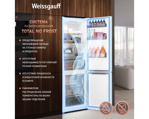 Купить Отдельностоящий холодильник с инвертором Weissgauff WRK 2000 Total NoFrost Inverter White Rock Glass в интернет-магазине Мега-кухня 13 Купить Отдельностоящий холодильник с инвертором Weissgauff WRK 2000 Total NoFrost Inverter White Rock Glass в интернет-магазине Мега-кухня 13