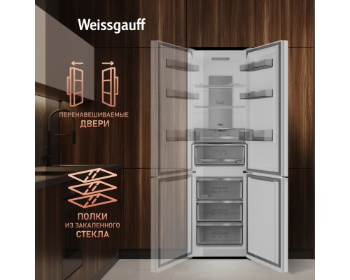 Купить Отдельностоящий холодильник с инвертором Weissgauff WRK 2000 Total NoFrost Inverter White Rock Glass в интернет-магазине Мега-кухня 16 Купить Отдельностоящий холодильник с инвертором Weissgauff WRK 2000 Total NoFrost Inverter White Rock Glass в интернет-магазине Мега-кухня 16