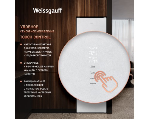 Купить Отдельностоящий холодильник с инвертором Weissgauff WRK 2000 Total NoFrost Inverter White Rock Glass в интернет-магазине Мега-кухня 15 Купить Отдельностоящий холодильник с инвертором Weissgauff WRK 2000 Total NoFrost Inverter White Rock Glass в интернет-магазине Мега-кухня 15