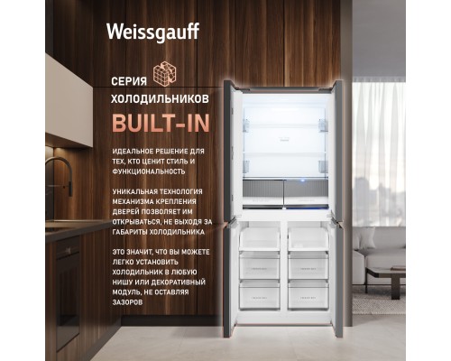 Купить Отдельностоящий холодильник с инвертором Weissgauff WCD 450 Dark Grey NoFrost Inverter в интернет-магазине Мега-кухня 16 Купить Отдельностоящий холодильник с инвертором Weissgauff WCD 450 Dark Grey NoFrost Inverter в интернет-магазине Мега-кухня 16