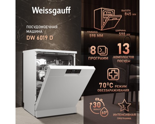 Купить Посудомоечная машина Weissgauff DW 6019 D в интернет-магазине Мега-кухня 12 Купить Посудомоечная машина Weissgauff DW 6019 D в интернет-магазине Мега-кухня 12