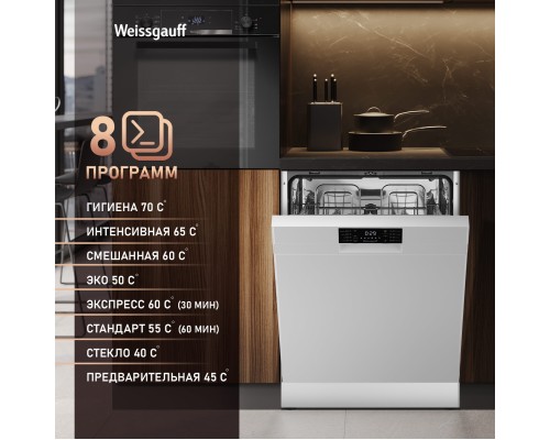 Купить Посудомоечная машина Weissgauff DW 6019 D в интернет-магазине Мега-кухня 13 Купить Посудомоечная машина Weissgauff DW 6019 D в интернет-магазине Мега-кухня 13